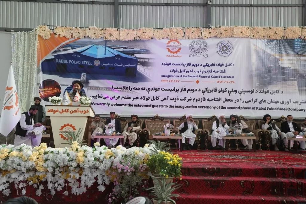 هرات کې د اوسپنې د ویلو کولو یوې کارخونې دوهم فاز هم په فعالیت پیل وکړ